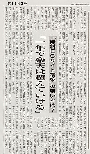 20070924_通販新聞